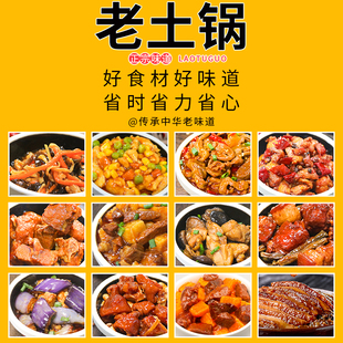 老土锅预制菜成品菜料理包订制商用专拍