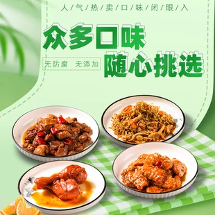 老土锅单包商用外卖料理包冷冻速食预制菜盖浇饭小碗菜肴卤味小吃