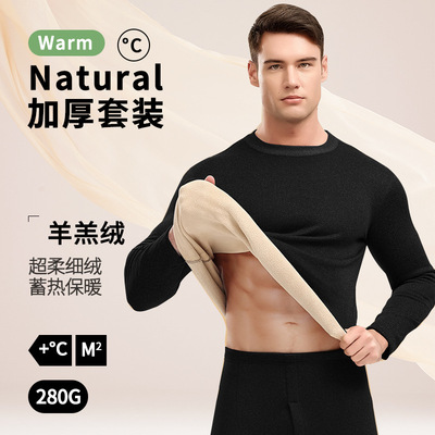 羊羔绒保暖内衣男款加绒加厚冬季新款秋衣秋裤女大码保暖套装批发