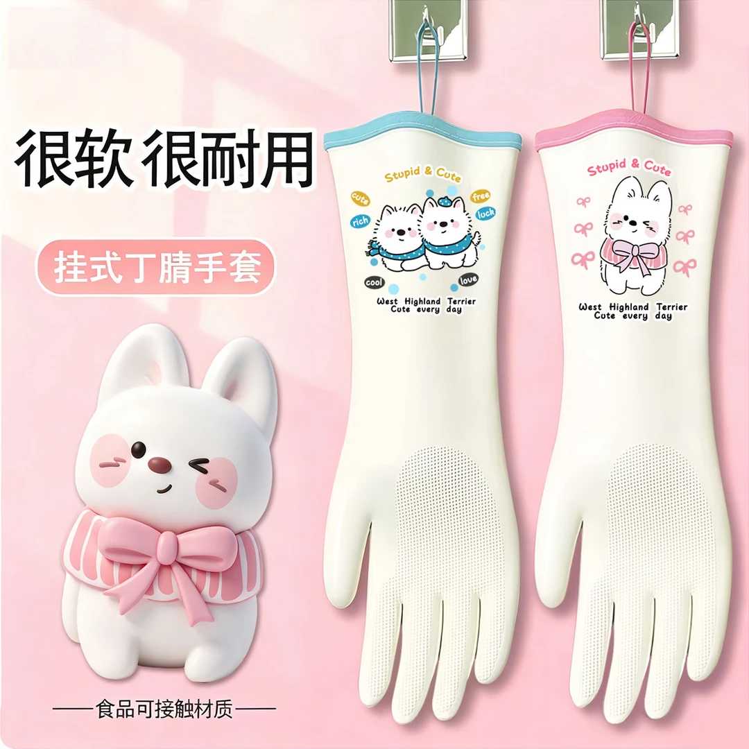 萌宠小狗丁腈材质家用防护防滑耐磨加厚卡通款劳保用品防护手套