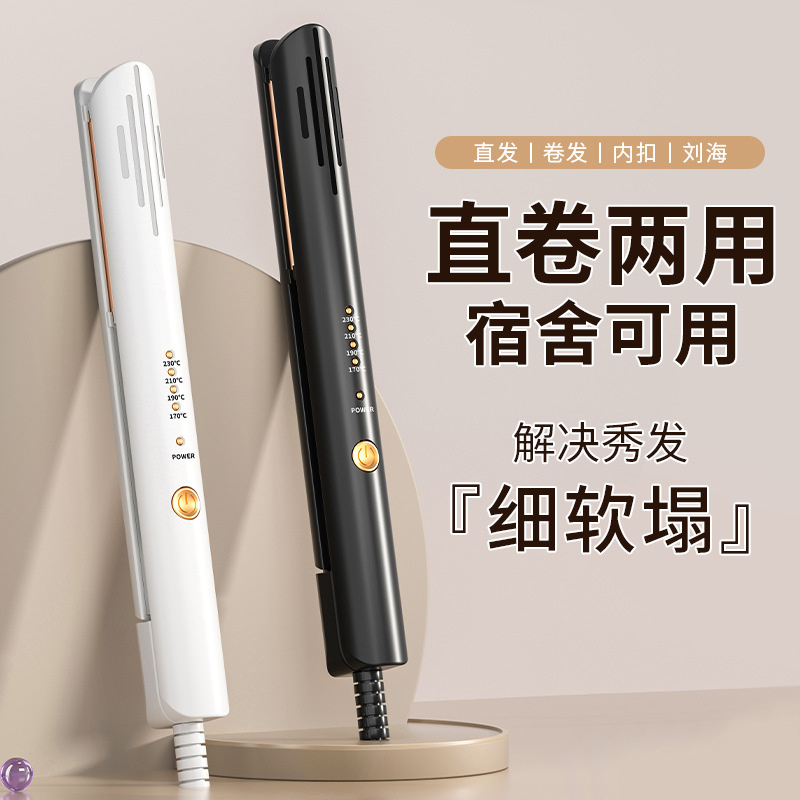 夹板卷直两用男生专用卷发棒短发不伤发负离子拉直板夹小型电熨板