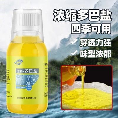 多巴盐鱼饵添加剂开口促食诱鱼