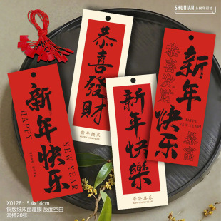 新年快乐吊牌小卡片高级水果礼盒贺卡祝福装饰挂件挂牌红色吊卡