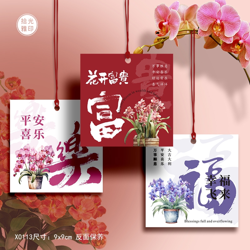 简约蝴蝶兰装饰卡片挂在花上吊牌