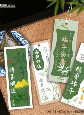 绿色小清新艾草挂吊牌葫芦国风端午节卡片粽子贺卡安康祈福卡纸