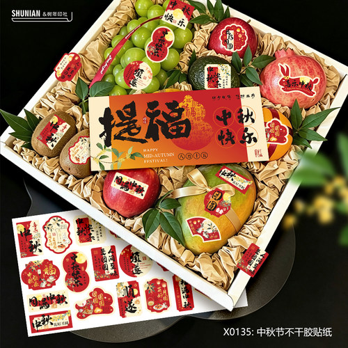 简约中秋月饼礼盒装饰祝福吊卡
