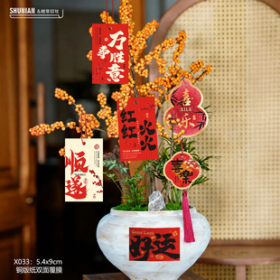 红冬青吊牌万事胜意祝福卡顺遂许愿挂卡新年快乐小卡片年宵花吊卡