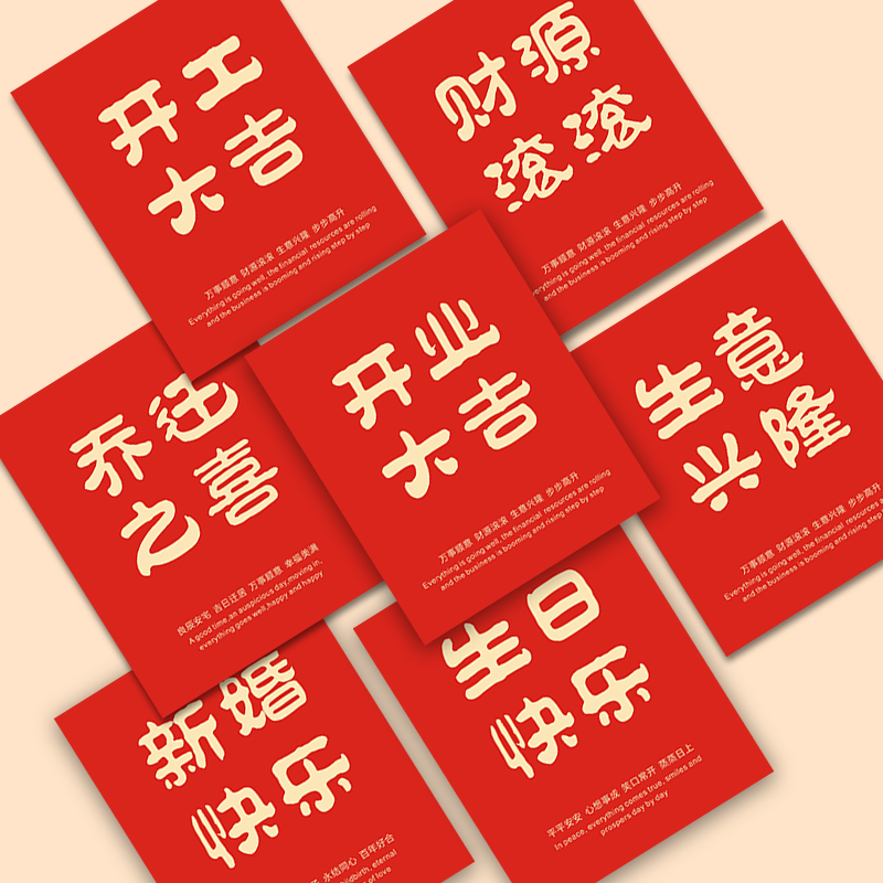 新年贺卡开工大吉祝福卡