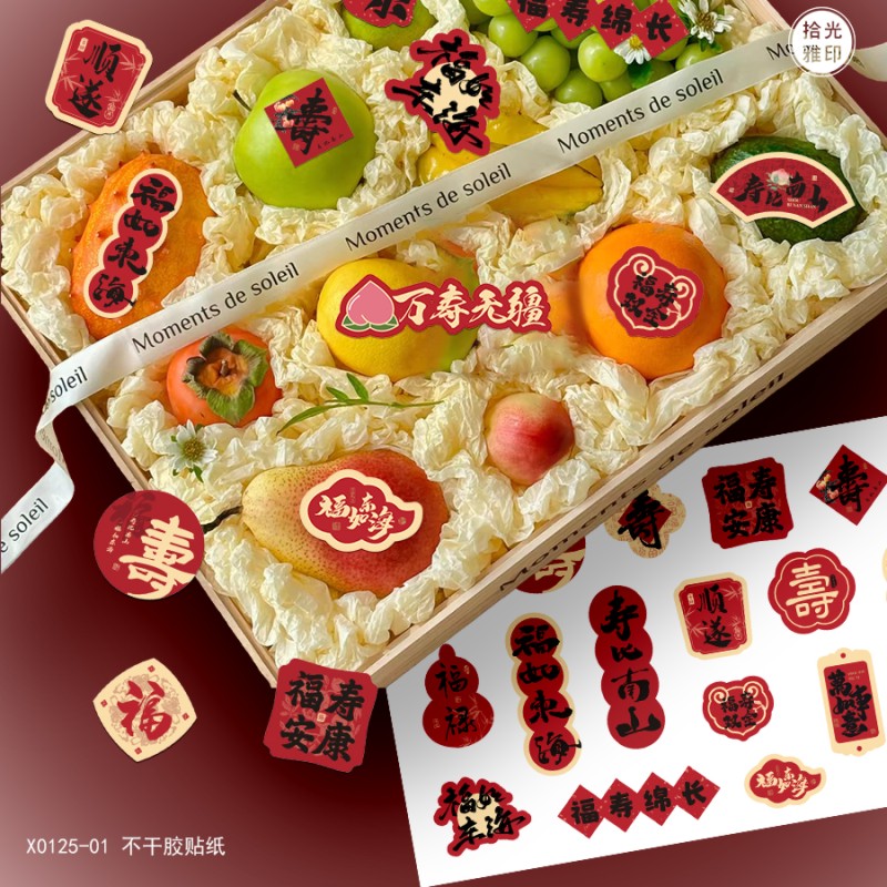 老人生日快乐卡片寿宴伴手礼贴纸