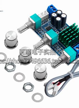 XH-M567 TPA116D2双声道数字功放板高低音调节板载运放双80W