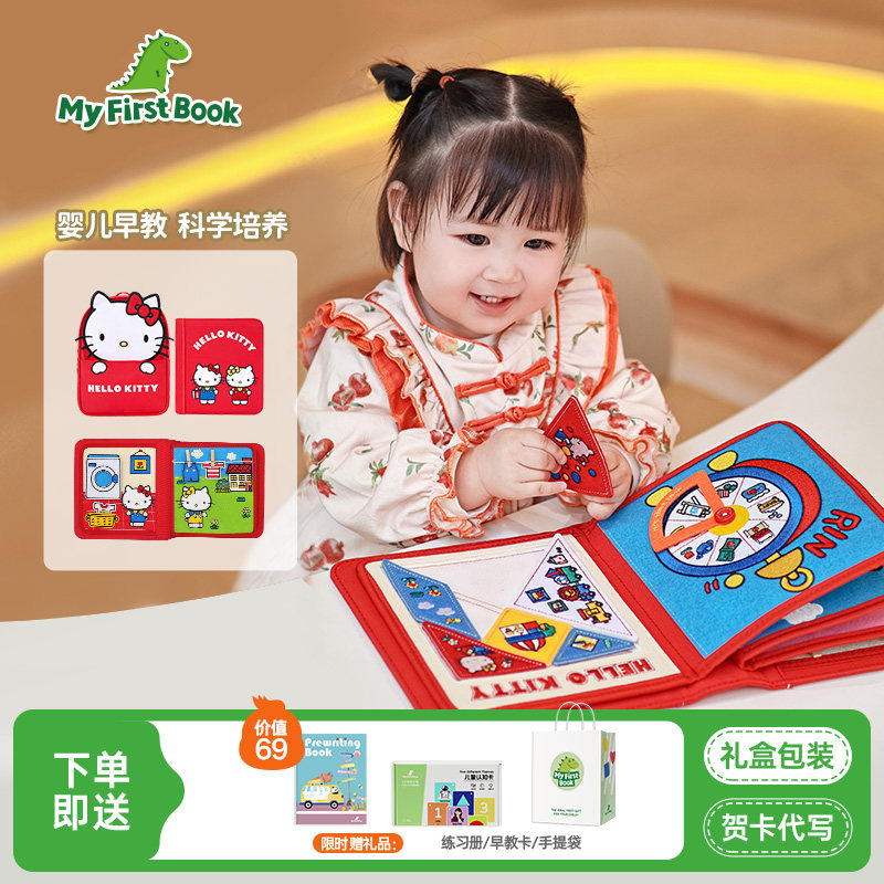 三丽鸥hellokitty凯蒂猫大眼蛙联名布书土豪书儿童早教益智玩具书