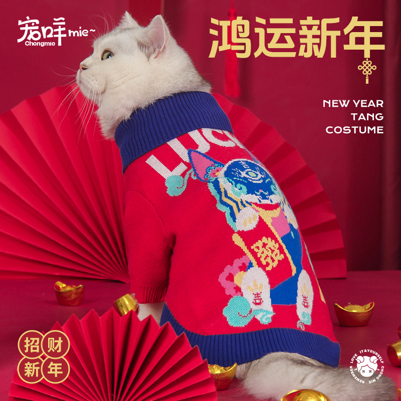 宠物猫咪新年衣服唐装冬季保暖