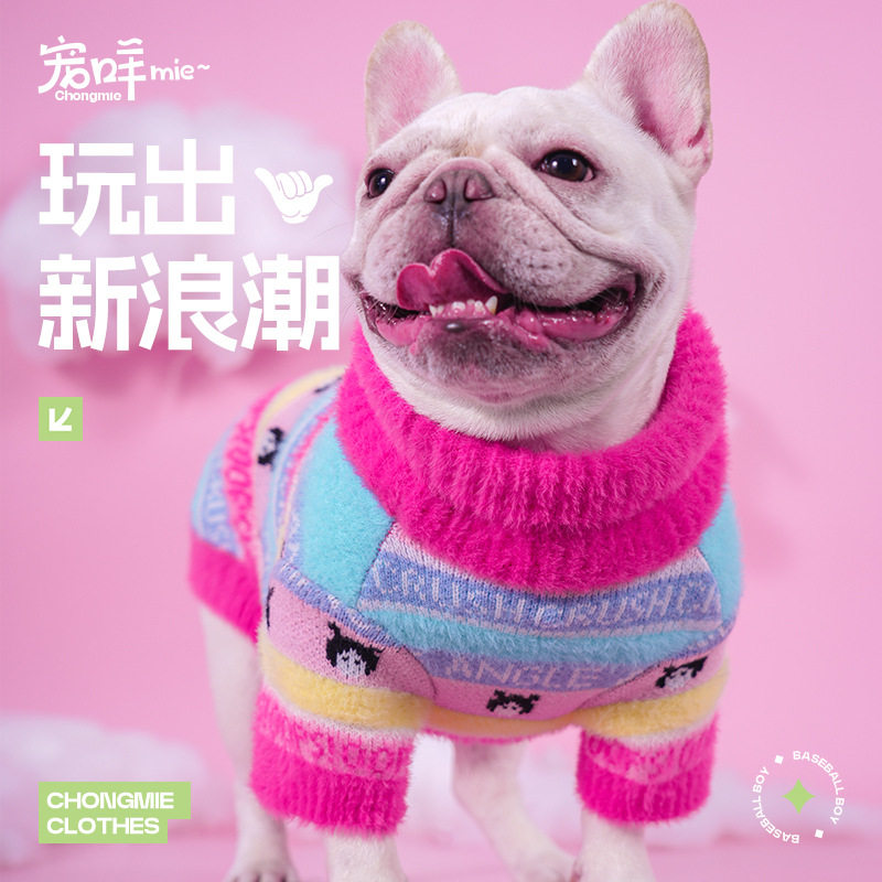 宠物法斗衣服狗狗衣服斗牛犬衣服牛头梗巴哥毛衣秋装舒适加绒加厚