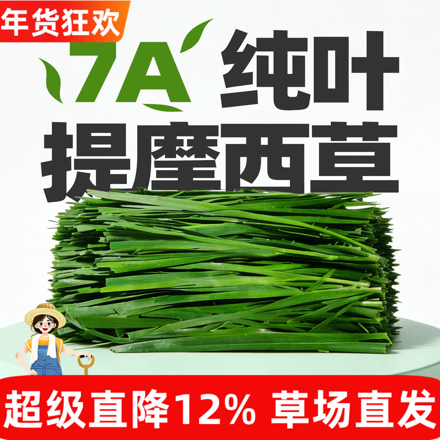 纯叶烘干提摩西草兔粮干草全阶段幼兔龙猫荷兰猪宠物草料牧草北提,宠物/宠物食品及用品,兔兔干草,淘宝优惠券,粉丝福利购,淘宝优惠卷