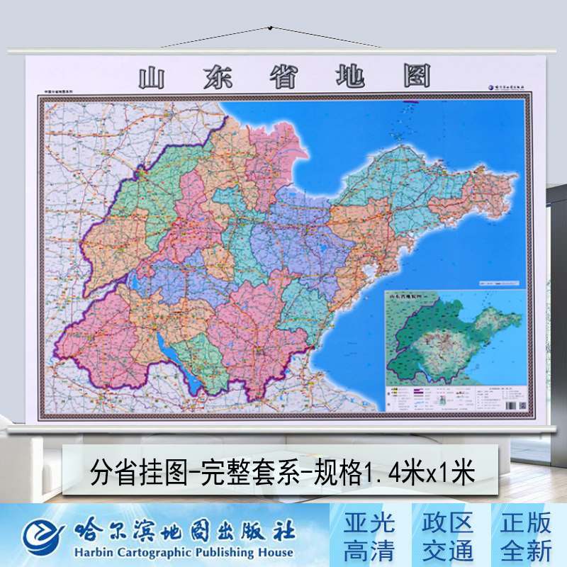 2025山东省政区交通地图挂图 1.4米X1米 双面覆膜防水耐磨无拼接 挂绳挂墙图 商务办公用