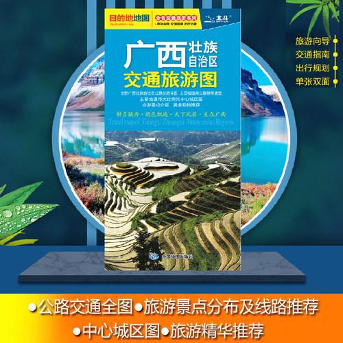 公路交通详图南宁市地图