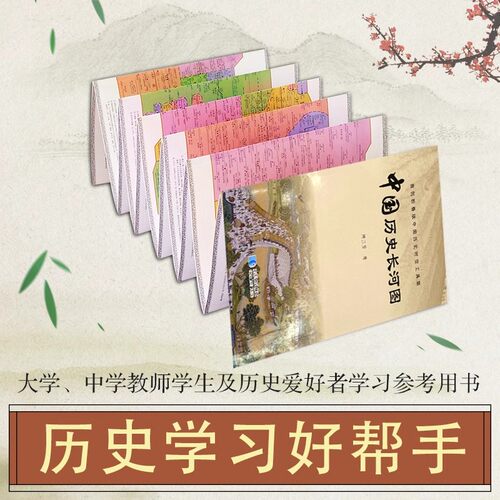 折叠历史地图 快速发货 撕不烂地图