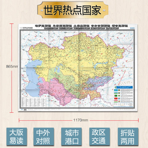 折贴两用 字大易读 详细地名