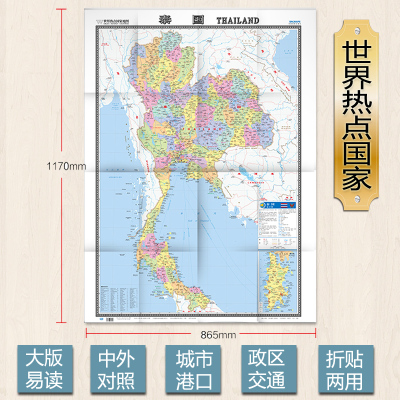 泰国地图政区交通版