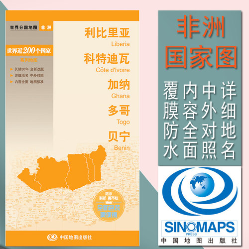 行政区划 境界线交通 国家和 城市概况