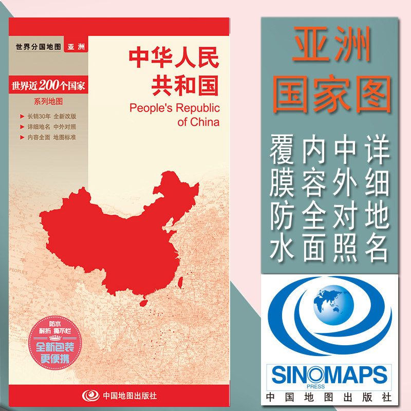 中华人民共和国地图中国地图图片