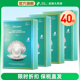 韩国进口舒缓贴提亮肤色焕白正品 JM面膜珍珠海洋10片 4盒补水保湿