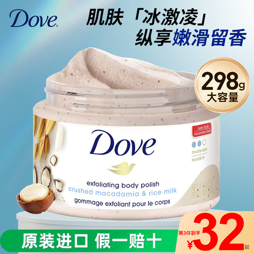 298g大容量】多芬夏威夷果&米粹