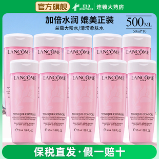 干皮保濕 蘭蔻粉水玫瑰清瀅柔膚水100毫升 50ml 2瓶 舒緩嫩膚滋養(yǎng)