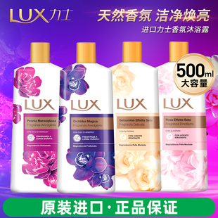 进口力士沐浴露幽莲魅肤沐浴乳依兰花香沐浴液男女士通沐浴用洗澡