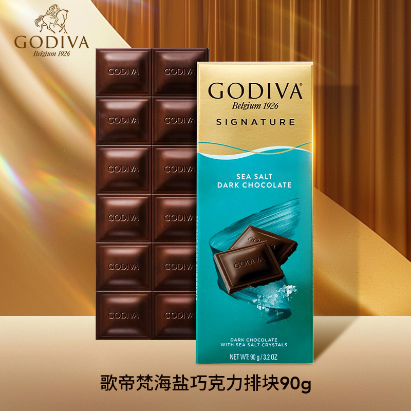 GODIVA歌帝梵醇享系列海盐巧克力排块90g纯可可零食咖啡休闲小吃