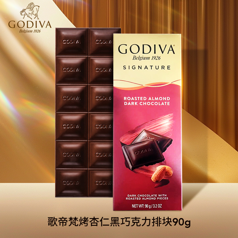 GODIVA歌帝梵醇享系列扁桃仁黑巧克力排块90g进口纯可可脂伴手礼