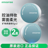 2盒 悦诗风吟散粉5g蜜粉定妆粉饼控油持久防水防汗遮瑕油皮不脱妆