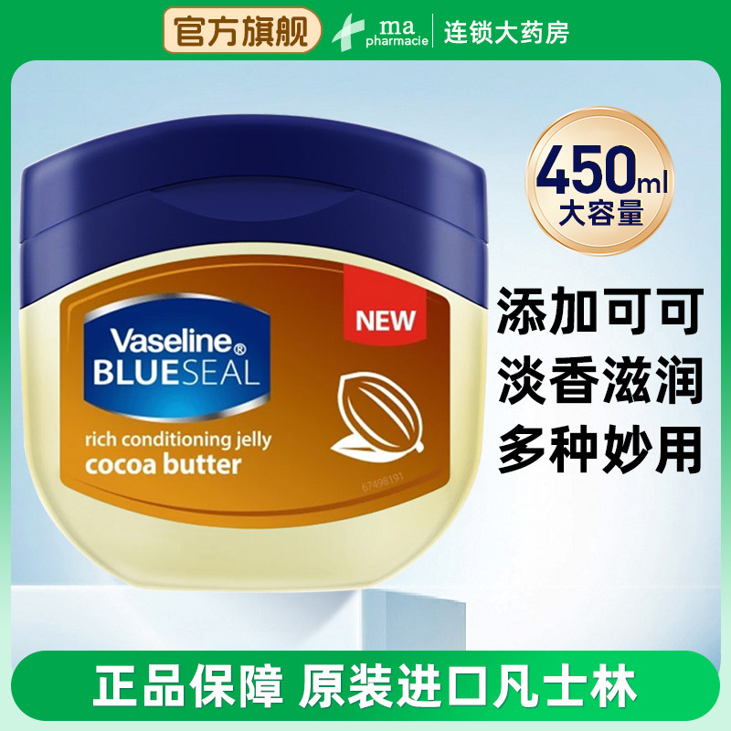 凡士林晶冻450ml润唇膏身体乳焦糖可可滋润保湿润肤全身肌护手霜