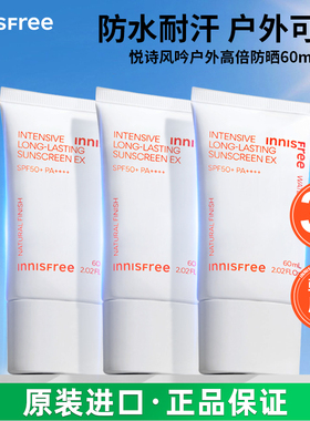 3支Innisfree悦诗风吟防晒霜60ml清爽spF50+正品身体面部妆前隔离