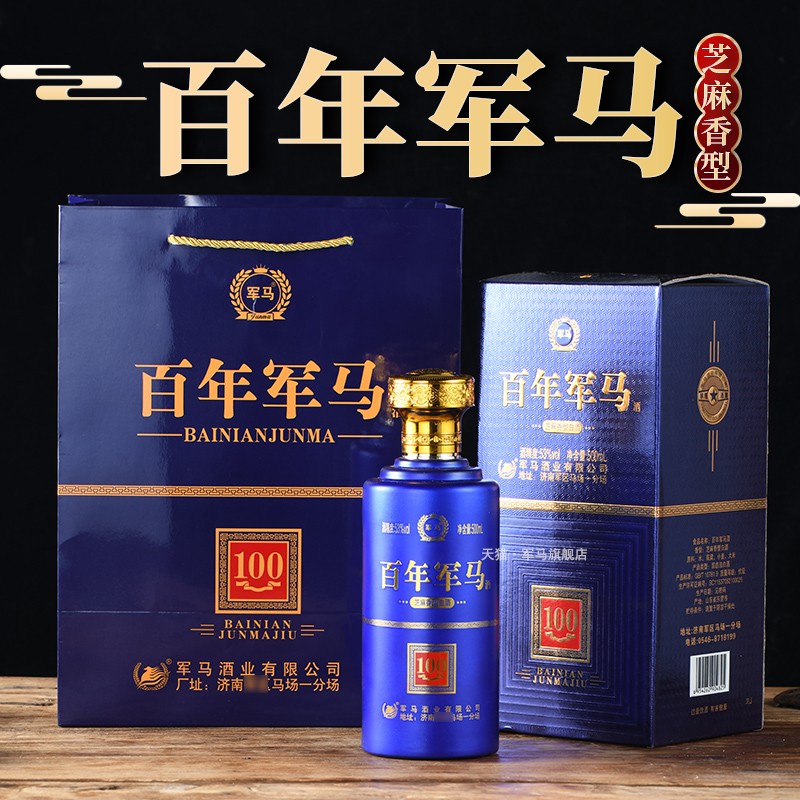 军马酒芝麻香53度粮食酒百年军马酒精品陈酿白酒礼盒酒东营产地
