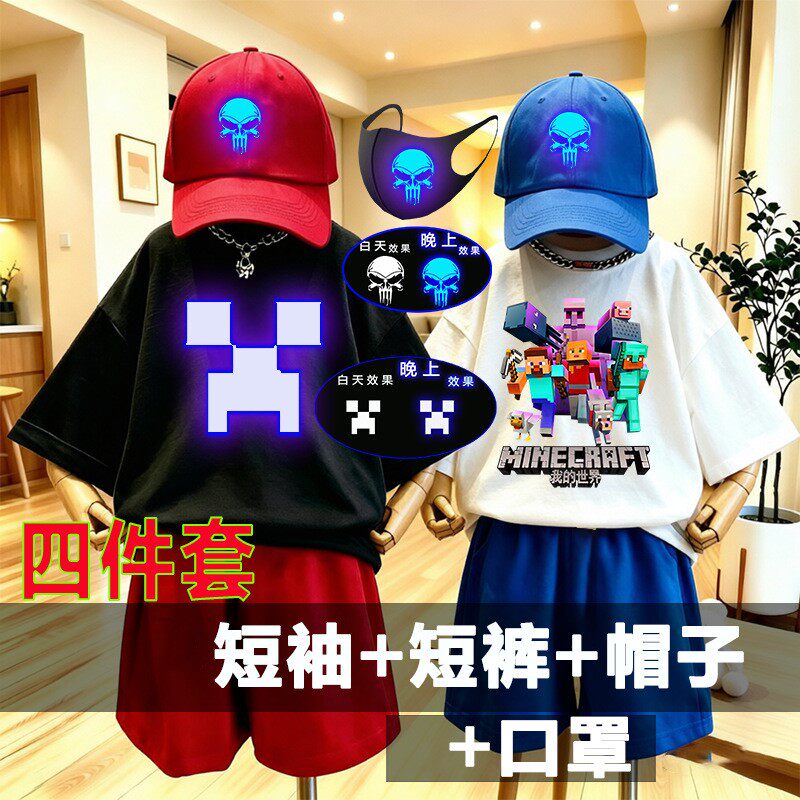 我的世界儿童纯棉短袖短裤套装夏