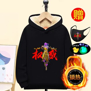 2025冬季和平精英沙丘之主权威男儿童连帽加绒加厚羊羔绒保暖卫衣