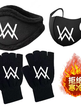 艾伦沃克Alan Walker嘉豪儿童手套耳罩冬季保暖护耳夜光耳套口罩