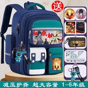 火影忍者权威阿玛特拉斯佐助书包男女童大容量1-6年级减负双肩包