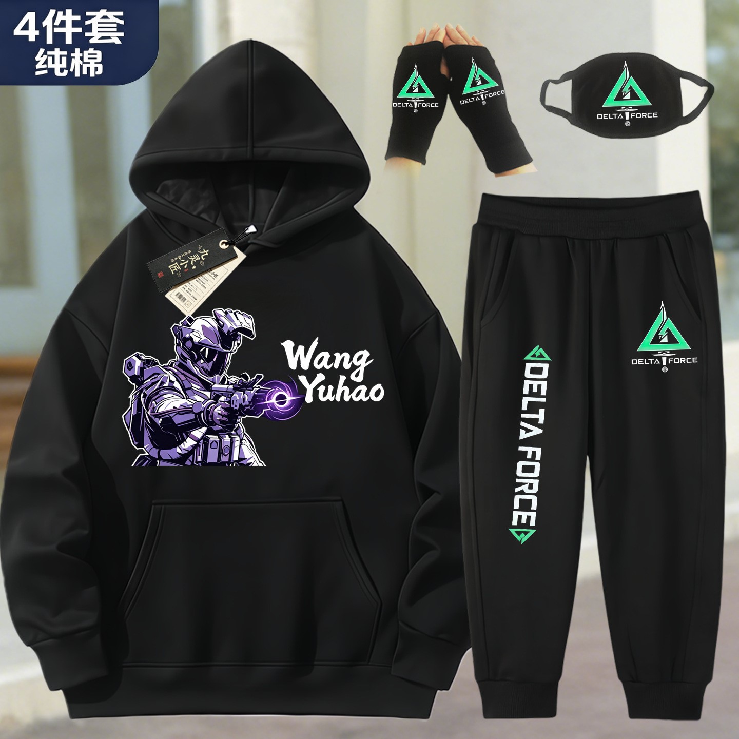 三角洲行动威龙红狼儿童卫衣套装