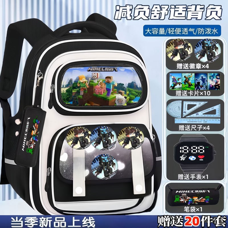 我的世界周边大儿童减负护脊书包