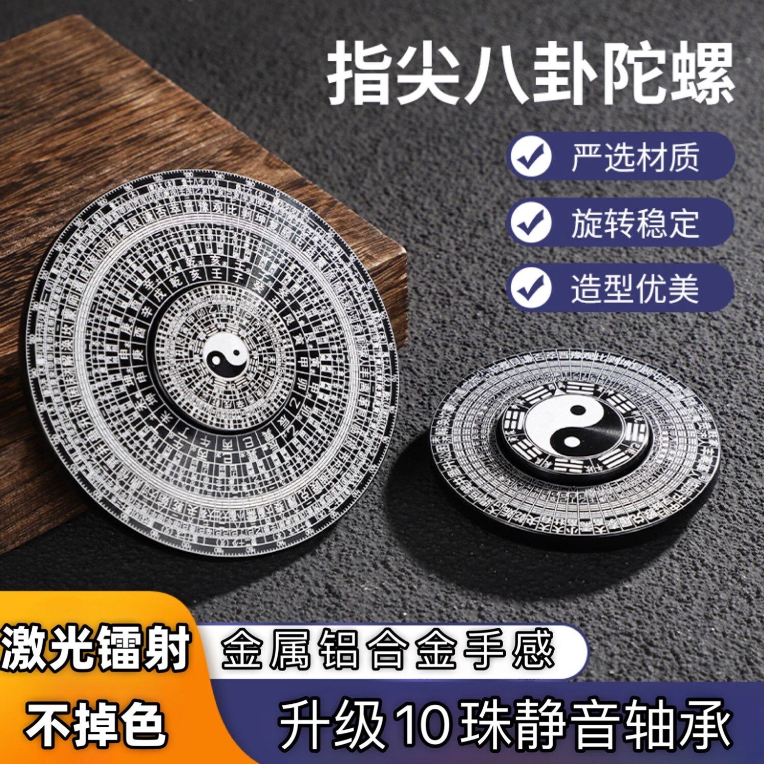 国风四层旋转活盘双面指尖陀螺金属大六壬排盘太极八卦解压玩具
