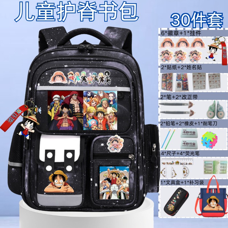海贼王小学生路飞索隆大容量书包