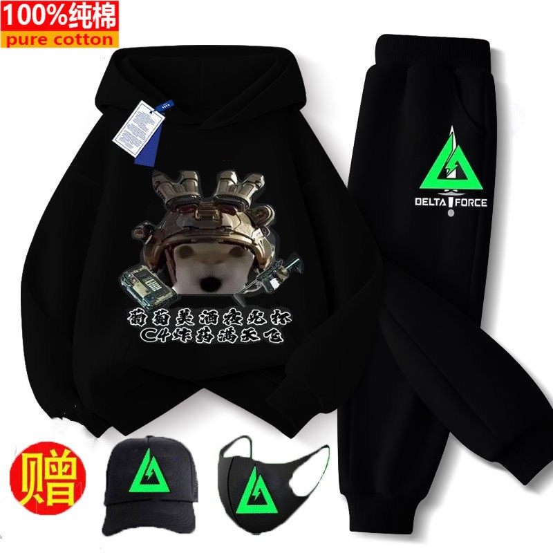 三角洲行动衣服儿童游戏周边四件套男童加绒加厚连帽纯棉卫衣套装