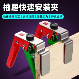抽屉安装 辅助神器固定面板可拆换夹片免拉手凹槽木工通用按压夹子