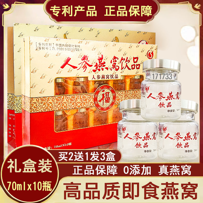 江西樟邦人参燕窝饮品即食燕窝中老年人滋补营养品送长辈父母礼品,传统滋补营养品,鲜炖即食燕窝,淘宝优惠券,粉丝福利购,淘宝优惠卷