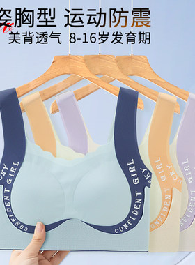 女童内衣发育期13岁少女运动文胸青春期中大童女孩学生儿童小背心