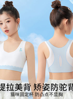 儿童内衣发育期小学生10岁薄款少女文胸防凸点运动内穿小背心女童