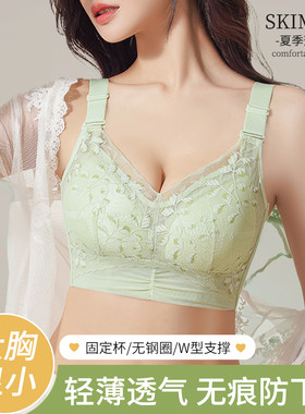 大码蕾丝内衣女薄款大胸显小防下垂收副乳聚拢上托透气胖mm文胸罩