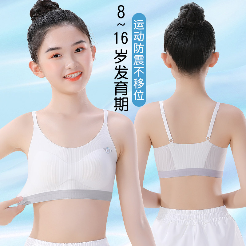 儿童内衣发育期小学生初中生女童小背心10—14岁大童女孩少女文胸